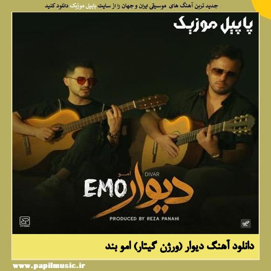 Emo Band Divar (Guitar Version) دانلود آهنگ دیوار (ورژن گیتار) از امو بند